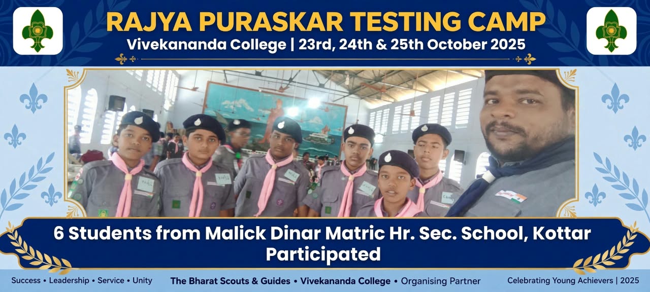 Rajya puraskar testing camp